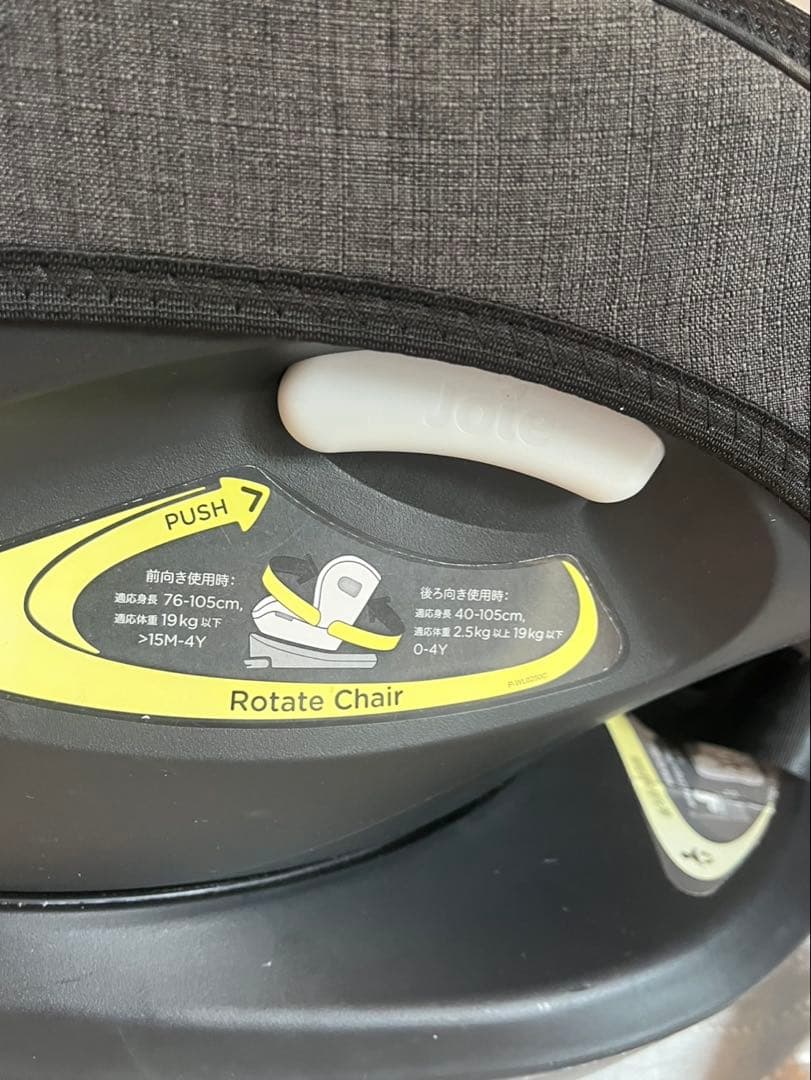 【柔軟剤不使用】Joie 回転式チャイルドシート360° カトージ