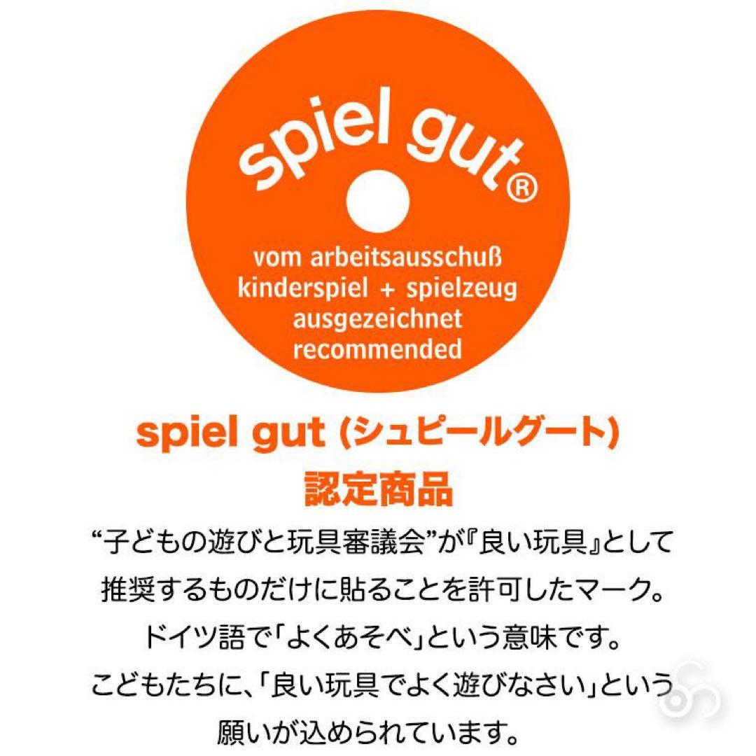 【美品】ベック社　クネクネバーン　トレインカースロープ spiel gut