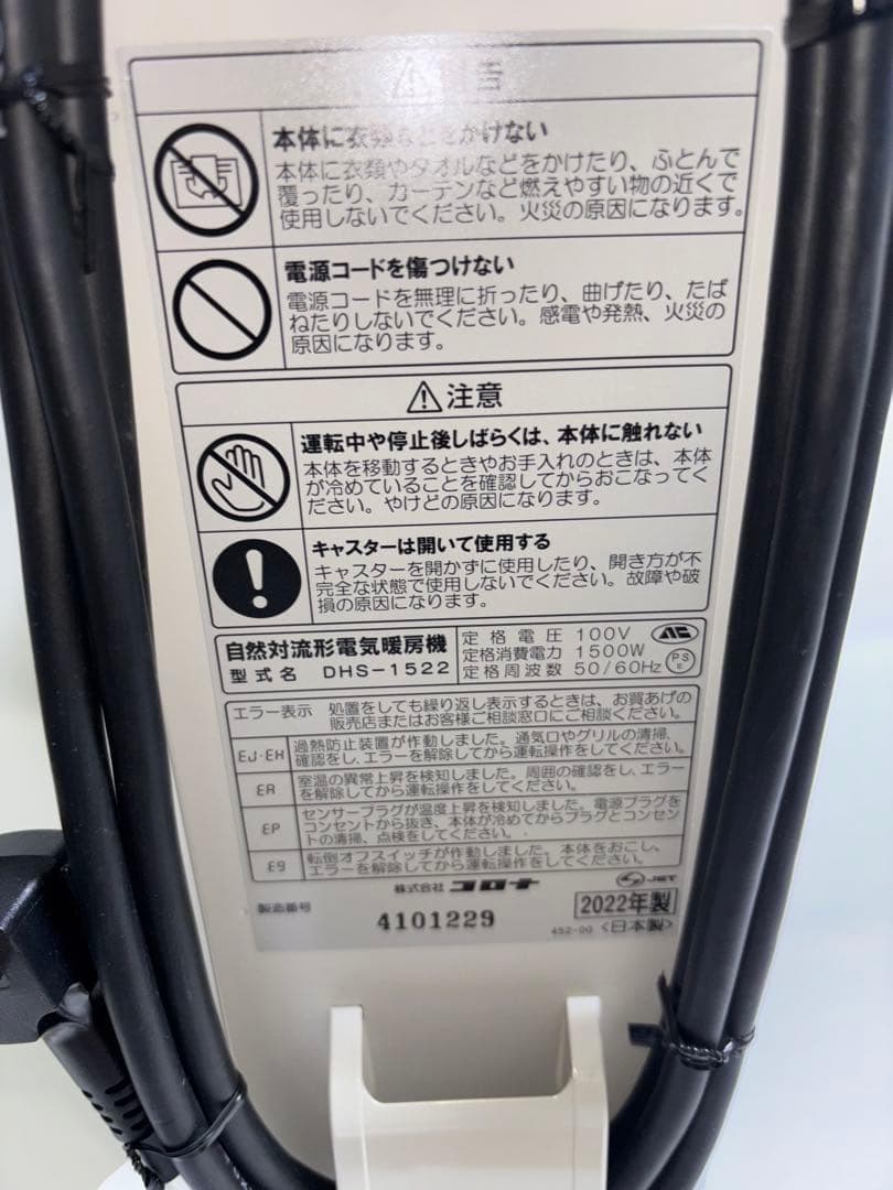 【美品】CORONA ノイルヒート DHS-1222　コロナ