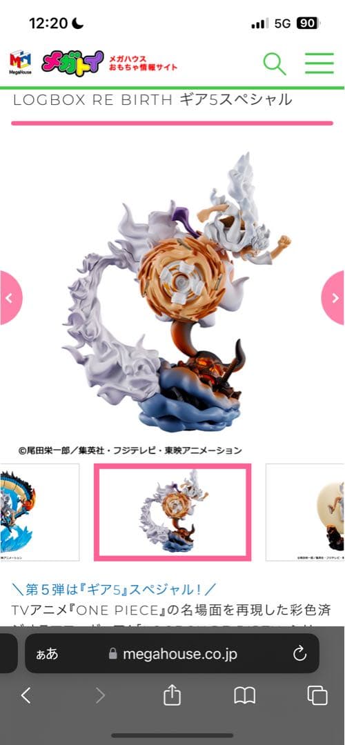 【ONE PIECE】GEAR 5 figure 17pieces