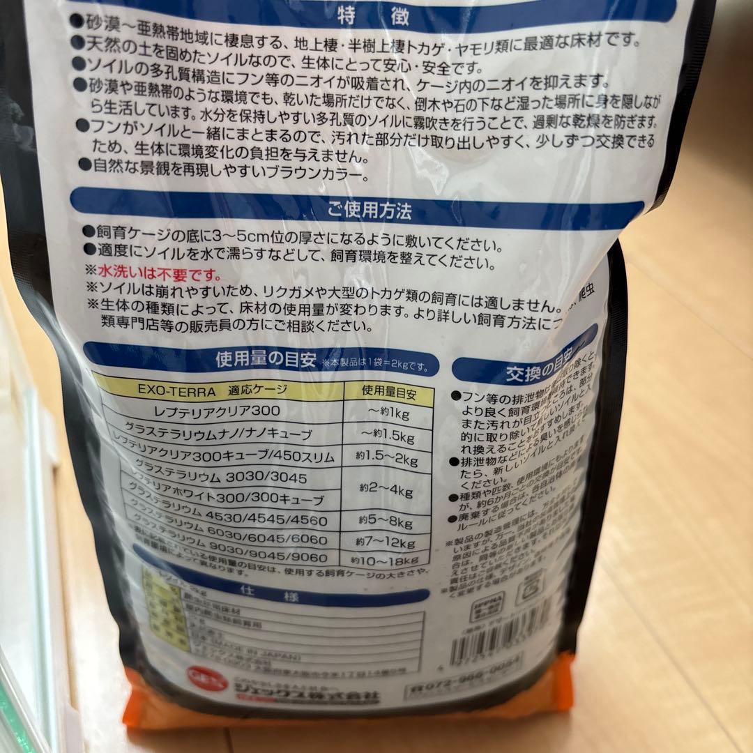 レオパ　飼育ケース　ヒーター　セット