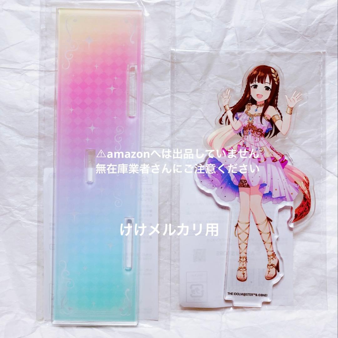 水本ゆかり デレステ10th 千秋楽 アクリルスタンド 未開封 デレマス