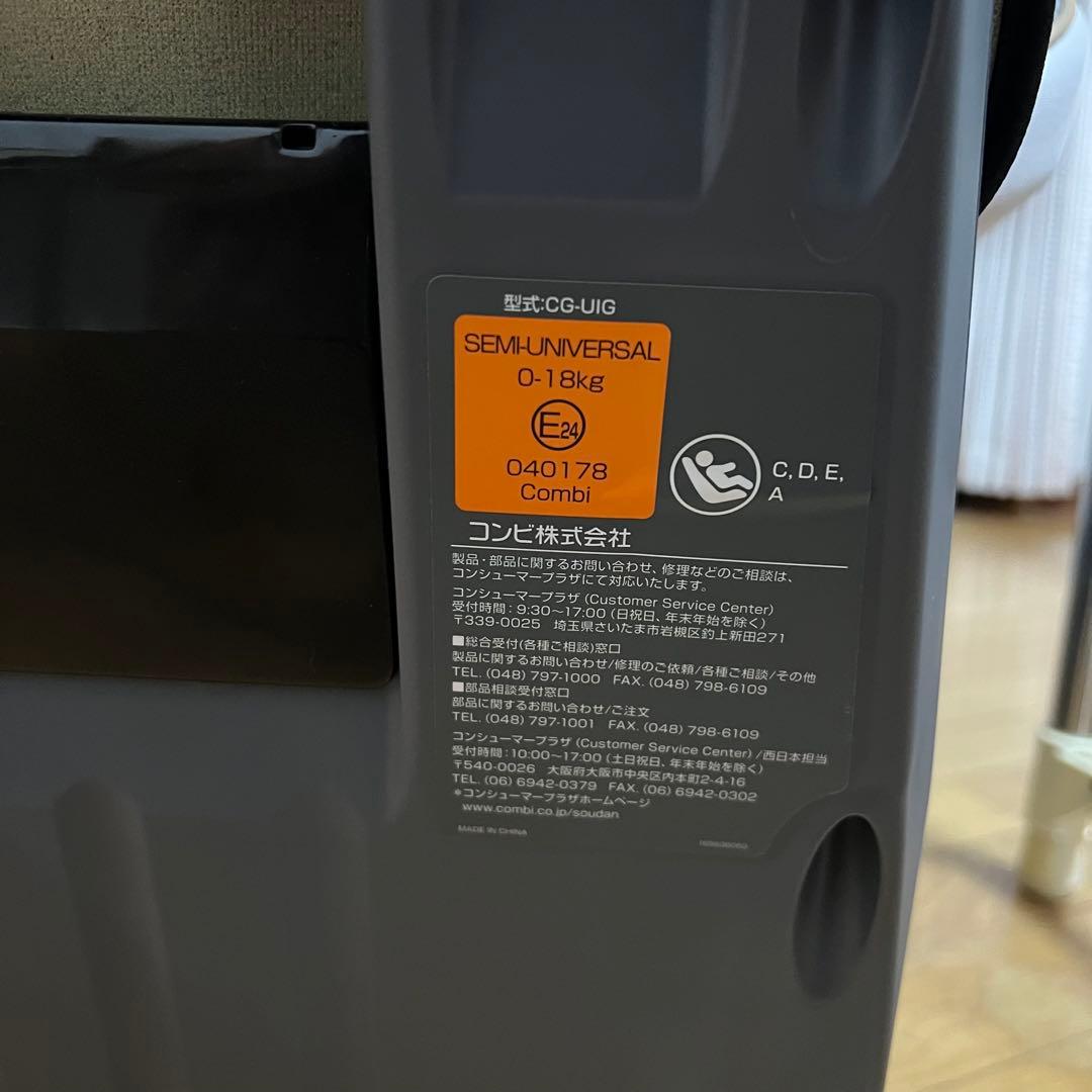 combi CG-UIG クルムーブスマート ISOFIX チャイルドシート