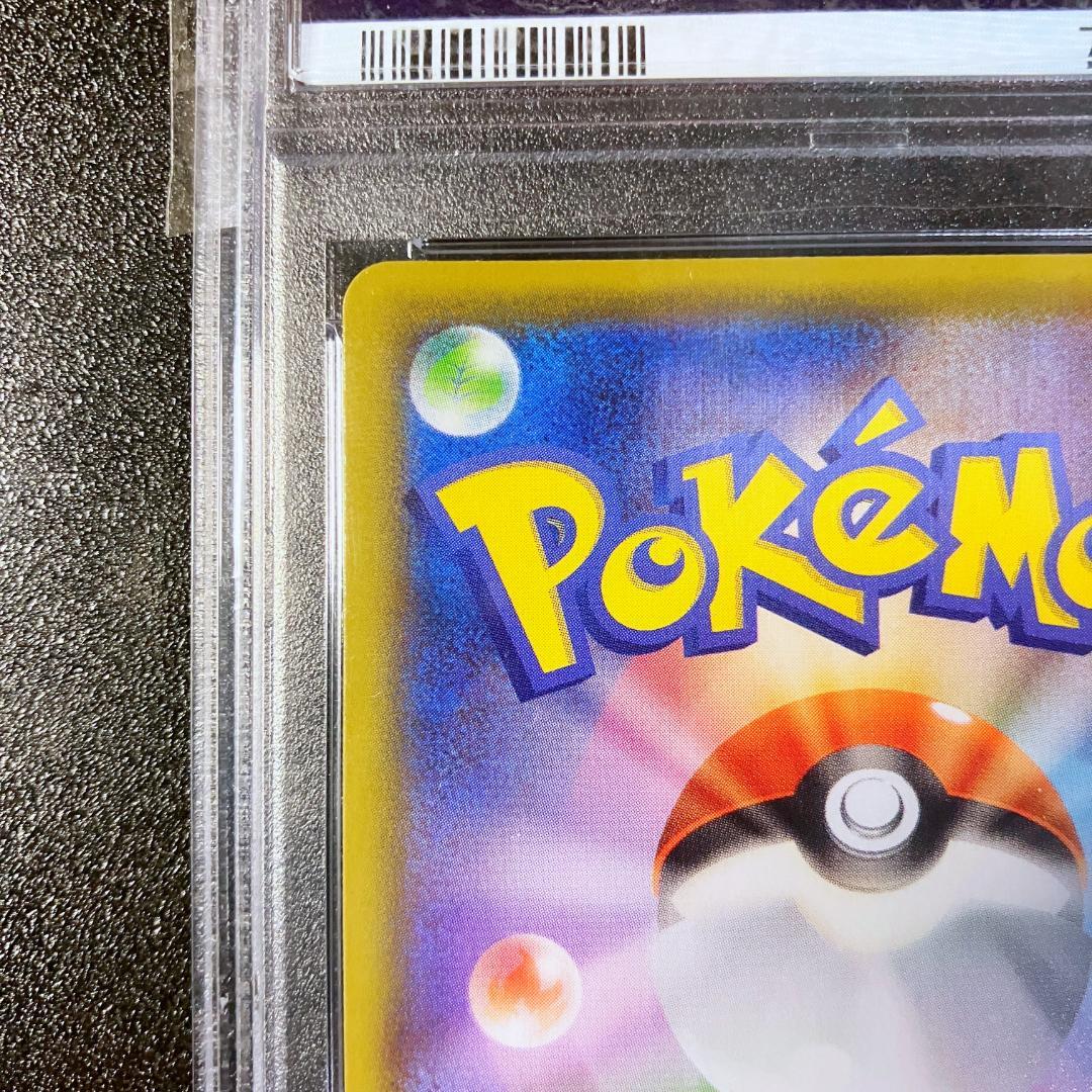 PSA10 カミツレのきらめき SR ポケモンカード ポケカ #417c