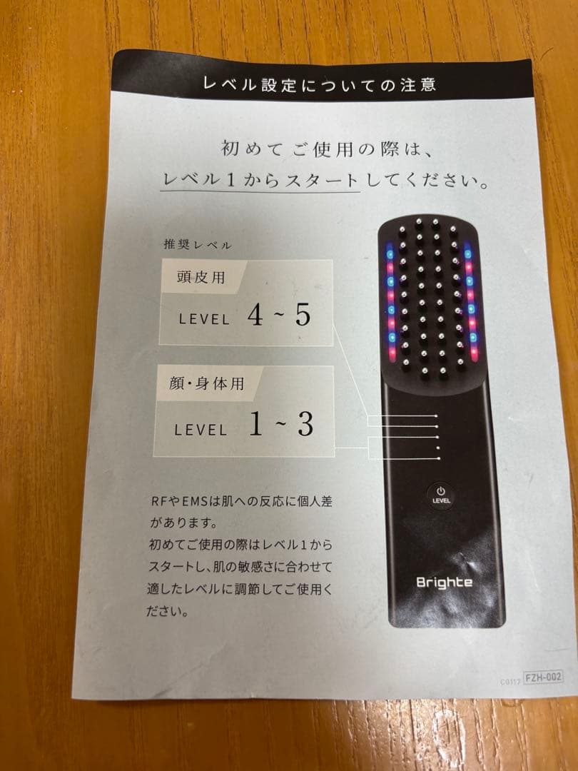 【大幅値引きしました】B righted 美顔器　化粧水付き