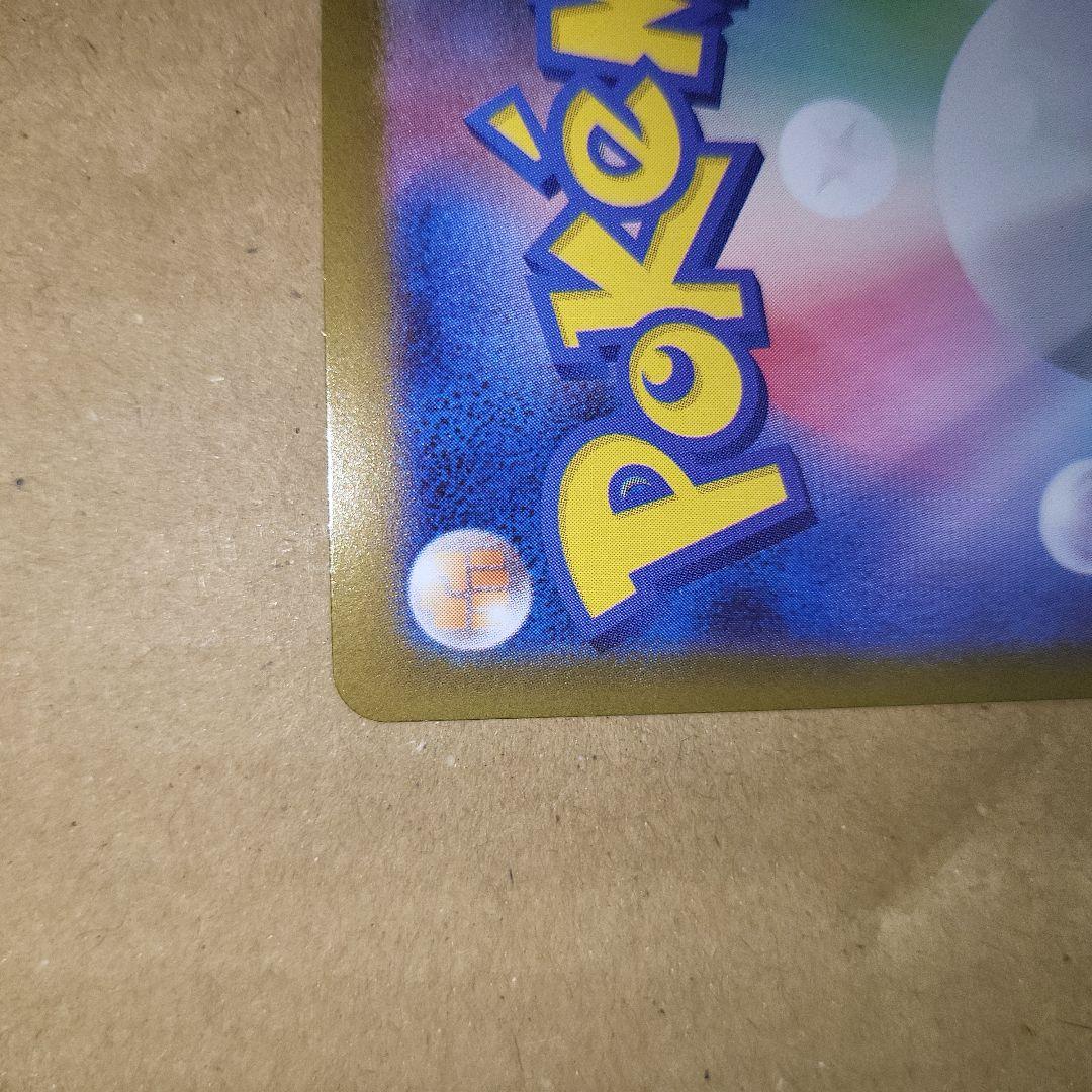 ポケモンカード リーリエの決心 SAR1枚 SR2枚　セット