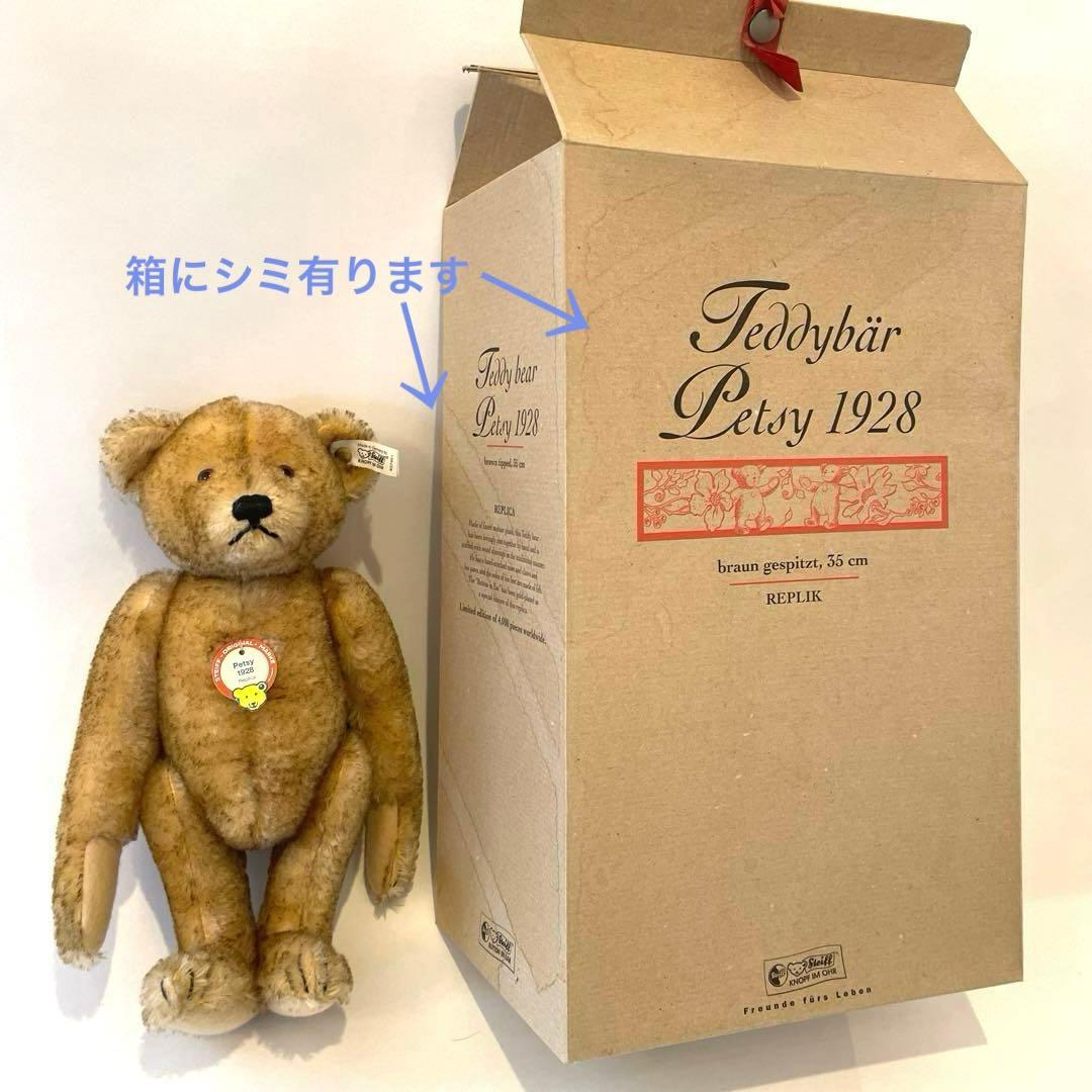 Steiff シュタイフ　ペツィー 1928クラッシックテディベア　ロングアーム