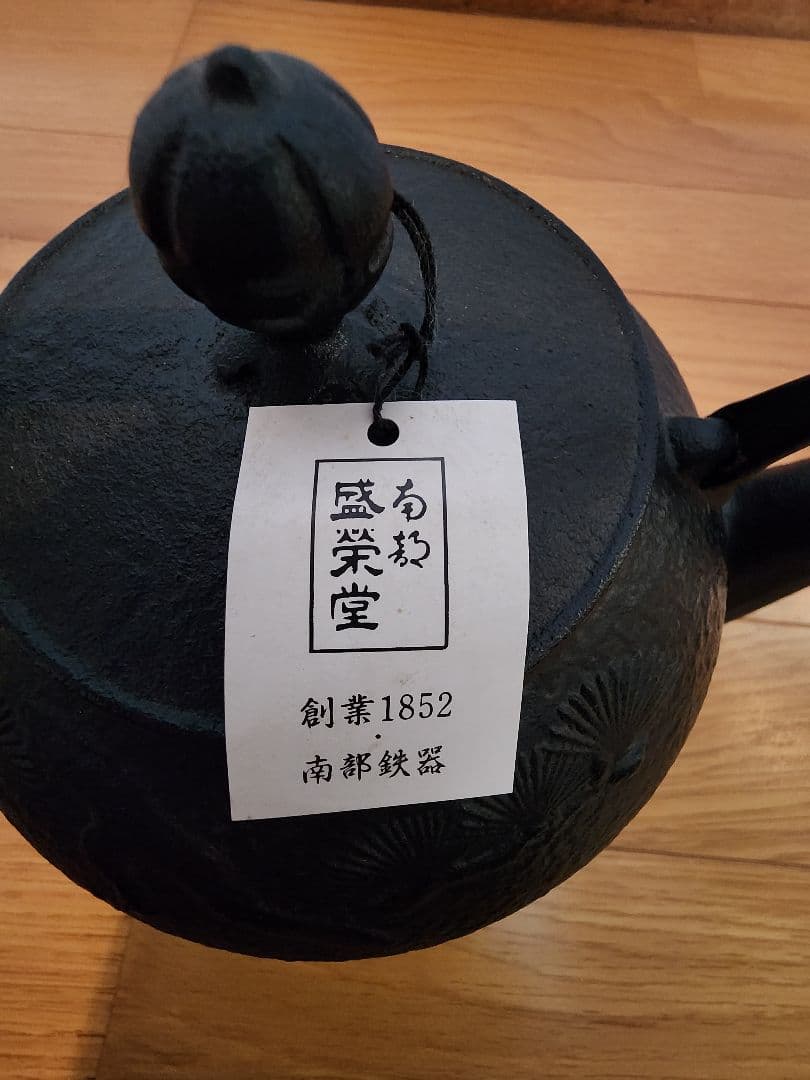 南部鉄器　三笠松　未使用