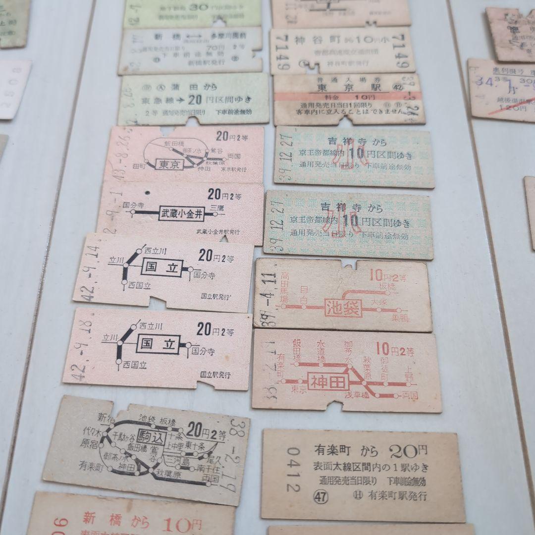 国鉄、私鉄使用済切符　コレクター　コレクション　昭和　約300枚くらい
