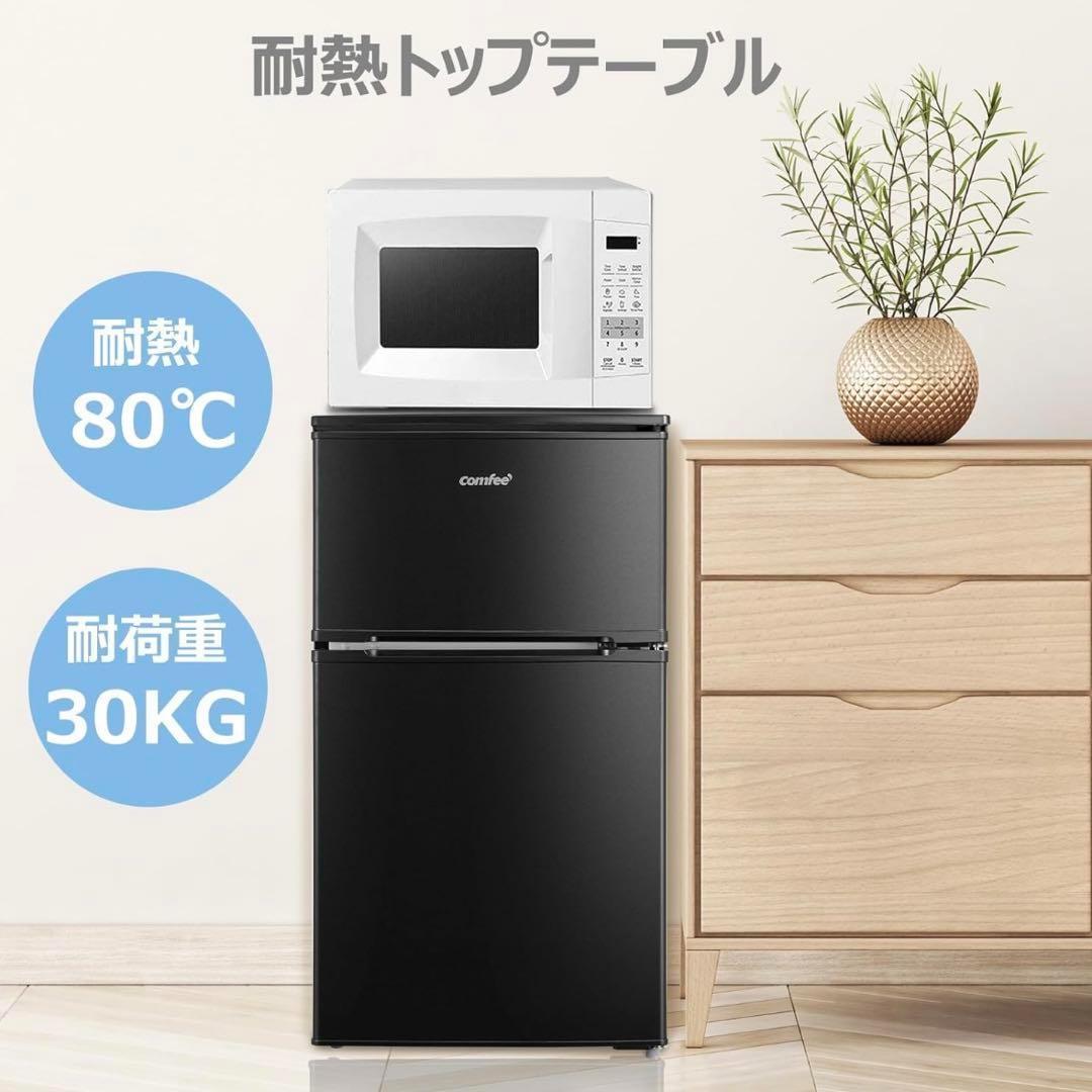 新品未使用未開封 コンフィー 冷蔵庫 小型 一人暮らし 90L クロ