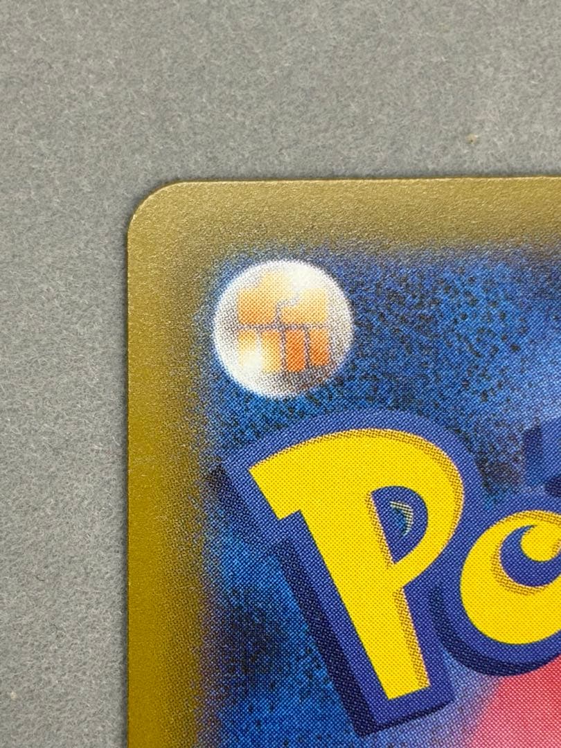 メガゲンガーex MA 中国語エラー