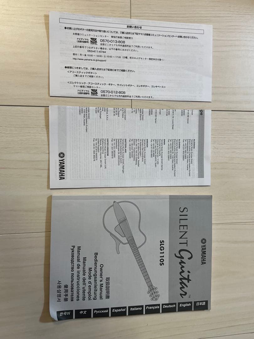 YAMAHA サイレントギター　SLG110S