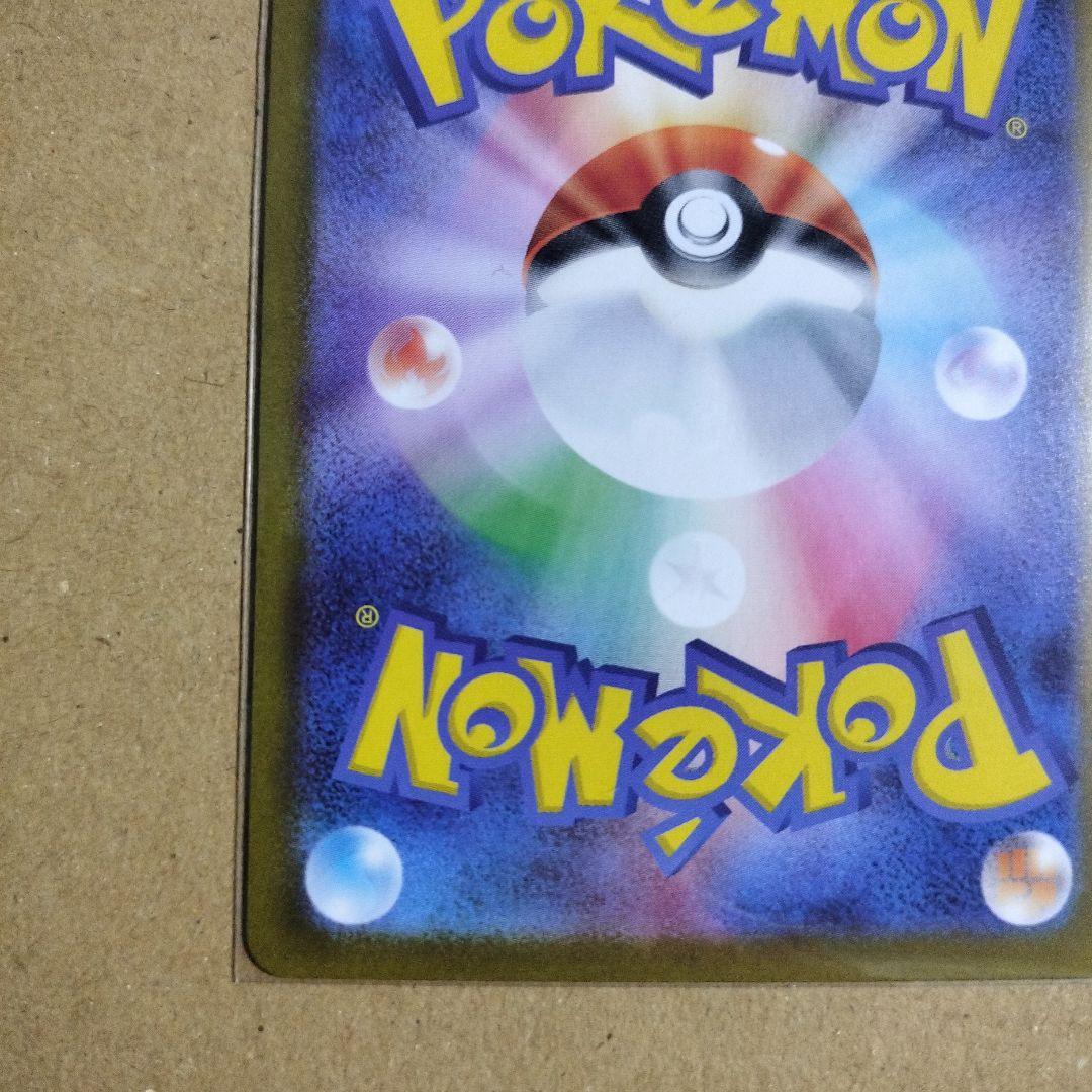 ポケモンカード　ムニキスゼロ　ニャースex SAR　1枚