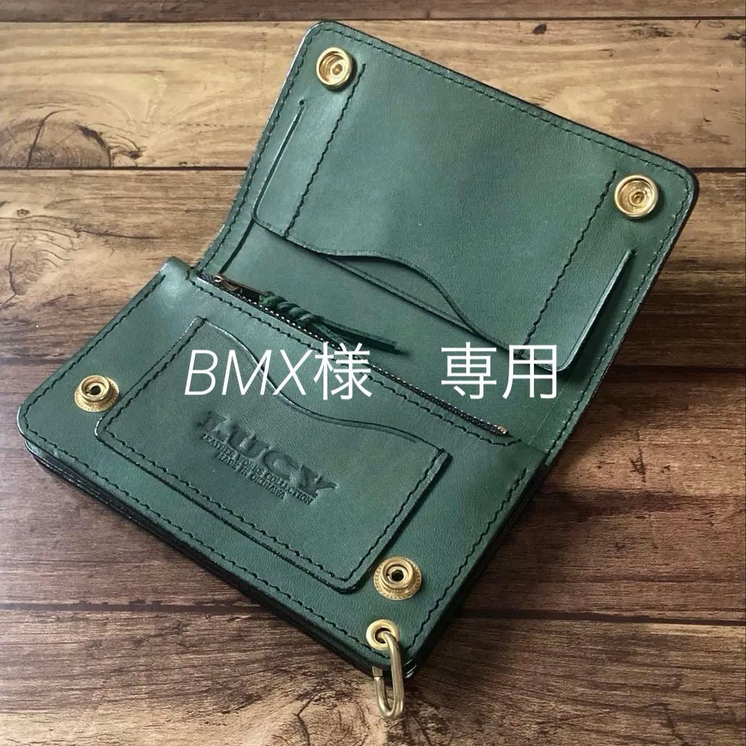 【BMX】ミドルトラッカーウォレット ダークグリーン【お札を折らずに収納】