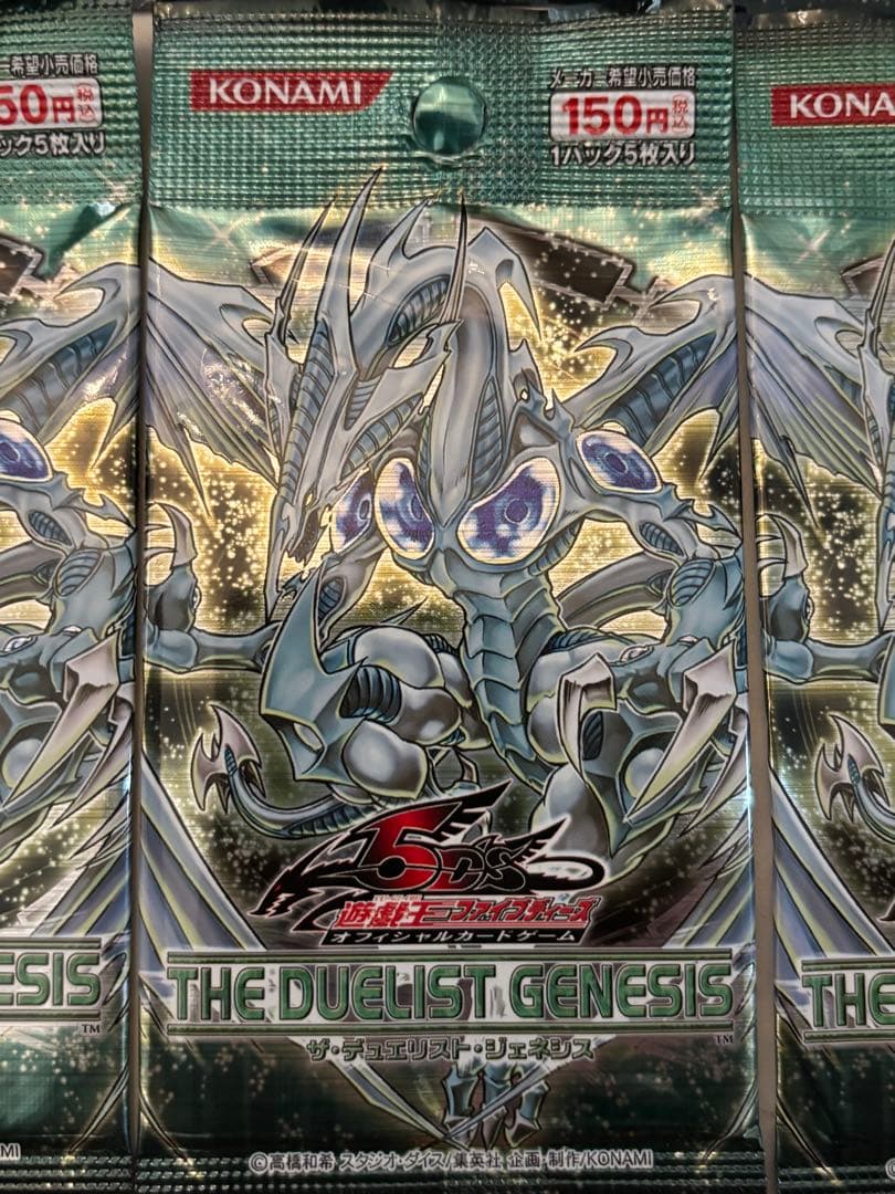 遊戯王 ザデュエリストジェネシス 未開封　6パック 絶版