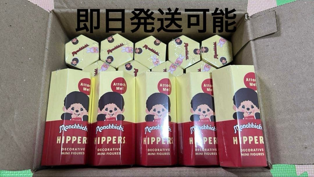 新品・未開封　モンチッチヒッパーズ　HIPPERS Monchhichi 24個