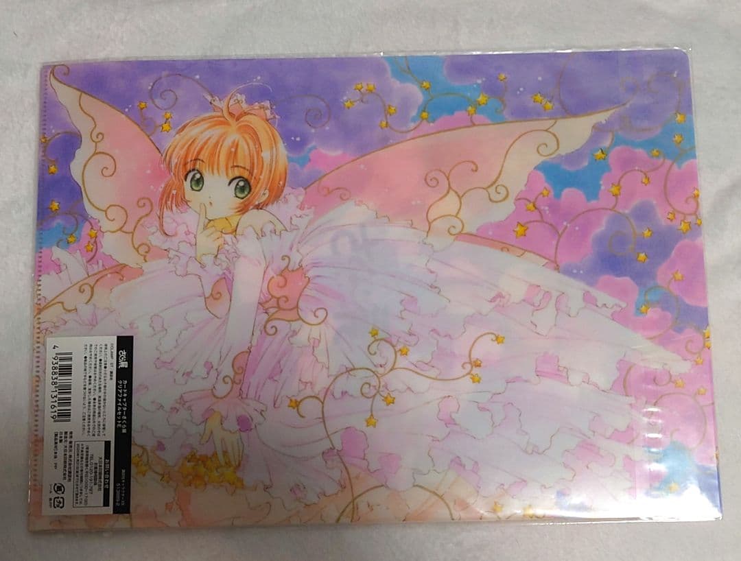 カードキャプターさくら クリアファイル 原画展 21枚