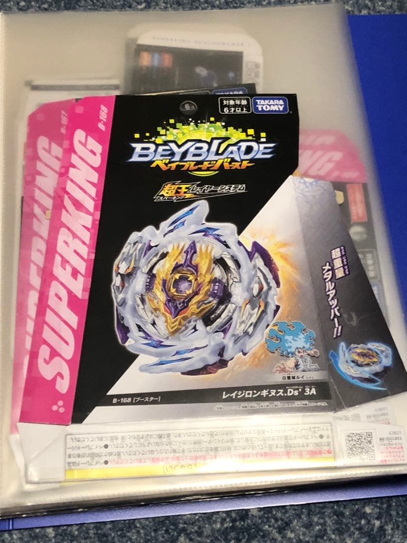 ベイブレードバーストまとめ売り引退品