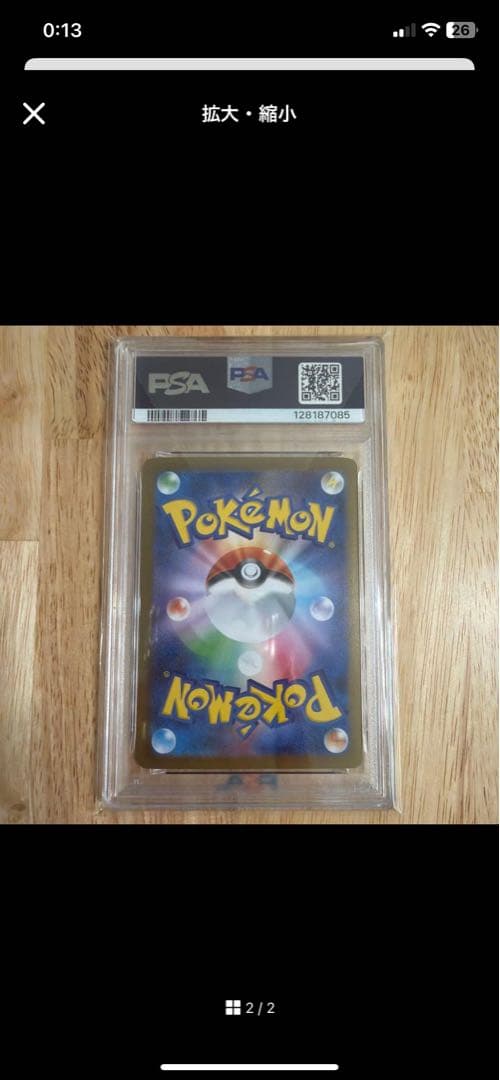 リーリエの決心 PSA 10 ポケモンカード