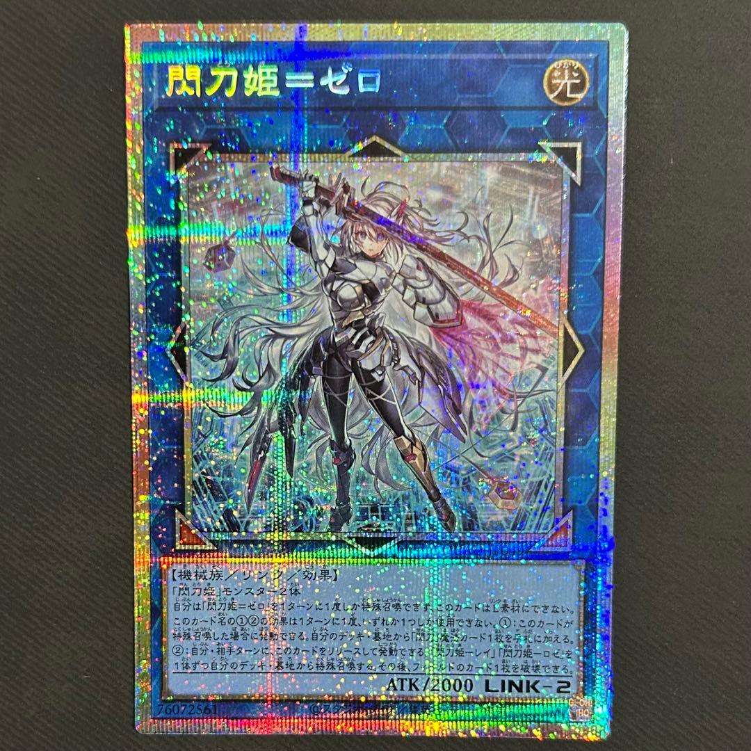 閃刀姫 ゼロ　【プリズマティックシークレット】　日版