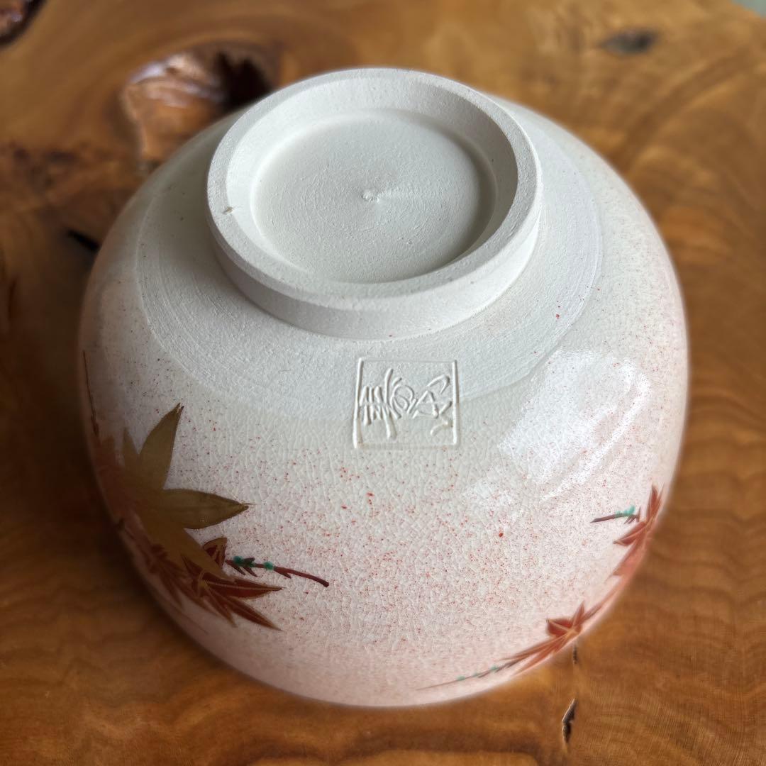 仁清 紅葉 川添寿楽 抹茶碗 茶道具 共箱