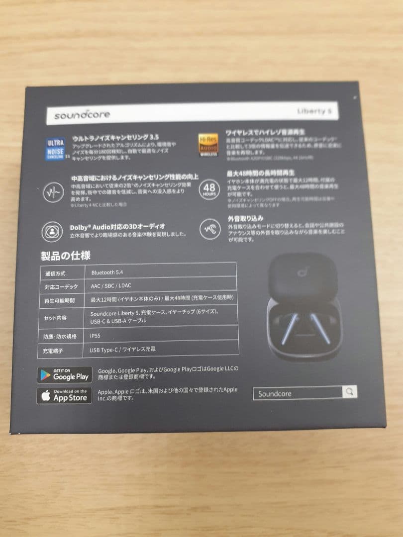 Anker Soundcore Liberty 5 ワイヤレスイヤホン新品未使用