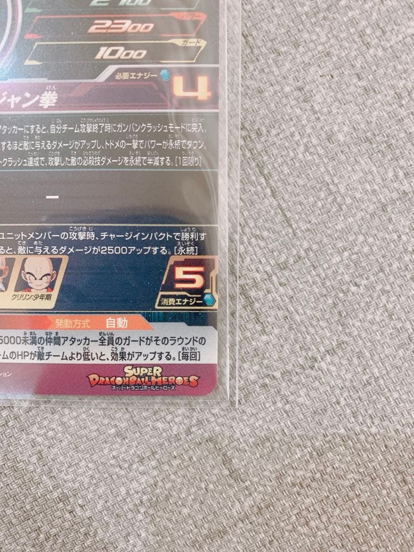 スーパードラゴンボールヒーローズ　孫悟空 少年期 UGM10-011 DA