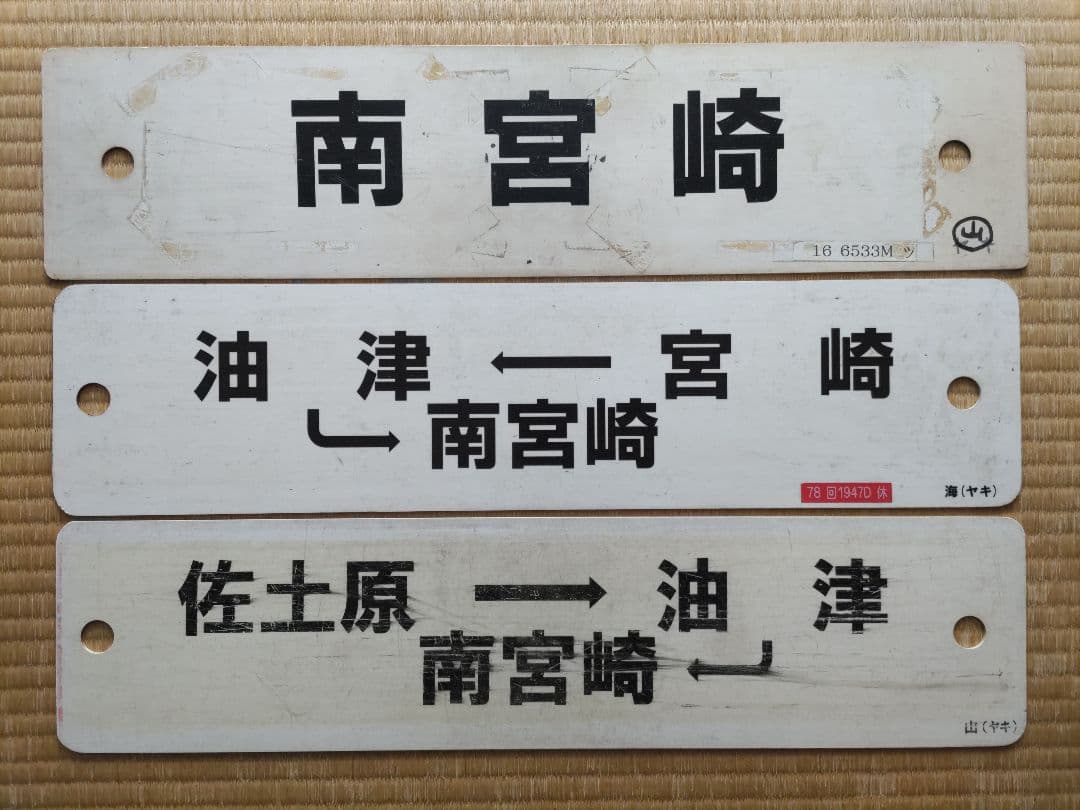 歳末特価　宮崎地区サボセットＣ