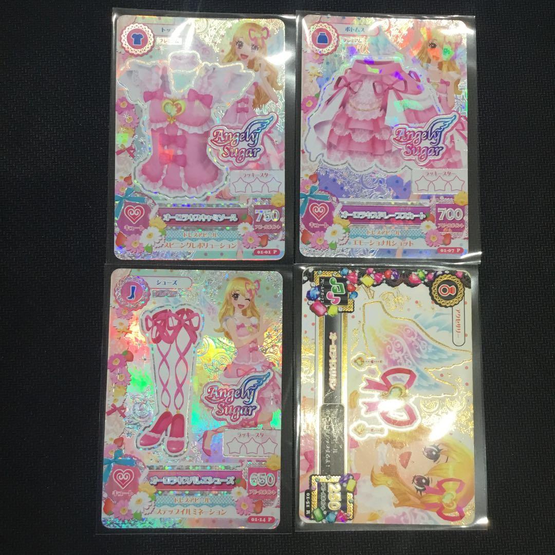 アイカツ　プレミアム　オーロラキスコーデ　排出版