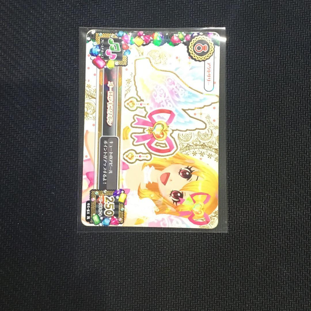 アイカツ　プレミアム　オーロラキスコーデ　排出版