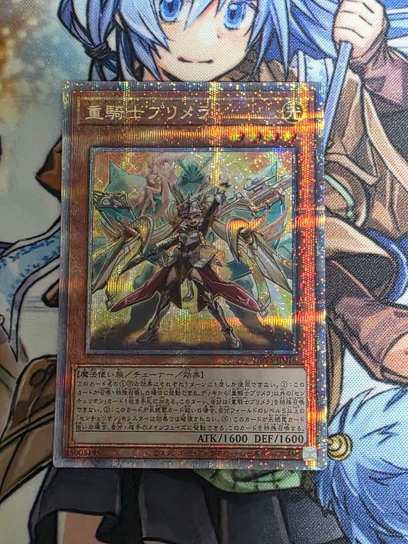 重騎士プリメラ 25thシークレット