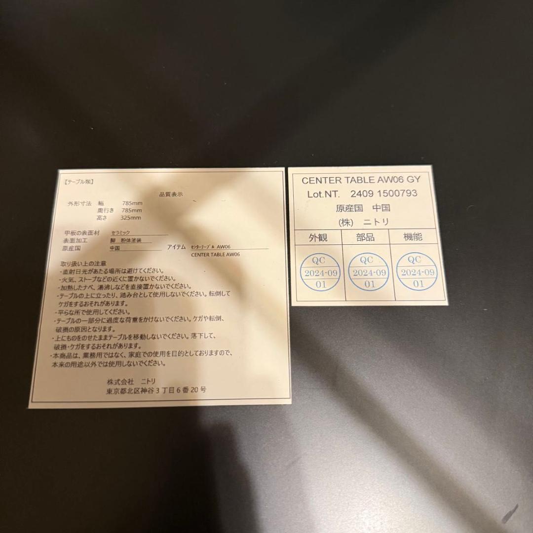 【美品】ニトリ セラミック ダイニングテーブル 　定価4万　2594-3