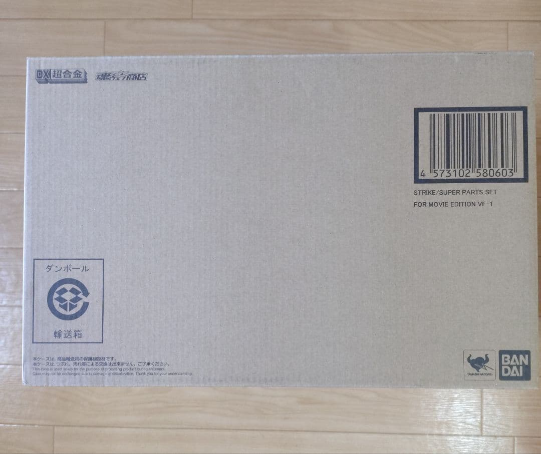 DX超合金 劇場版VF-1A バルキリー(柿崎機) & スーパーパーツセット