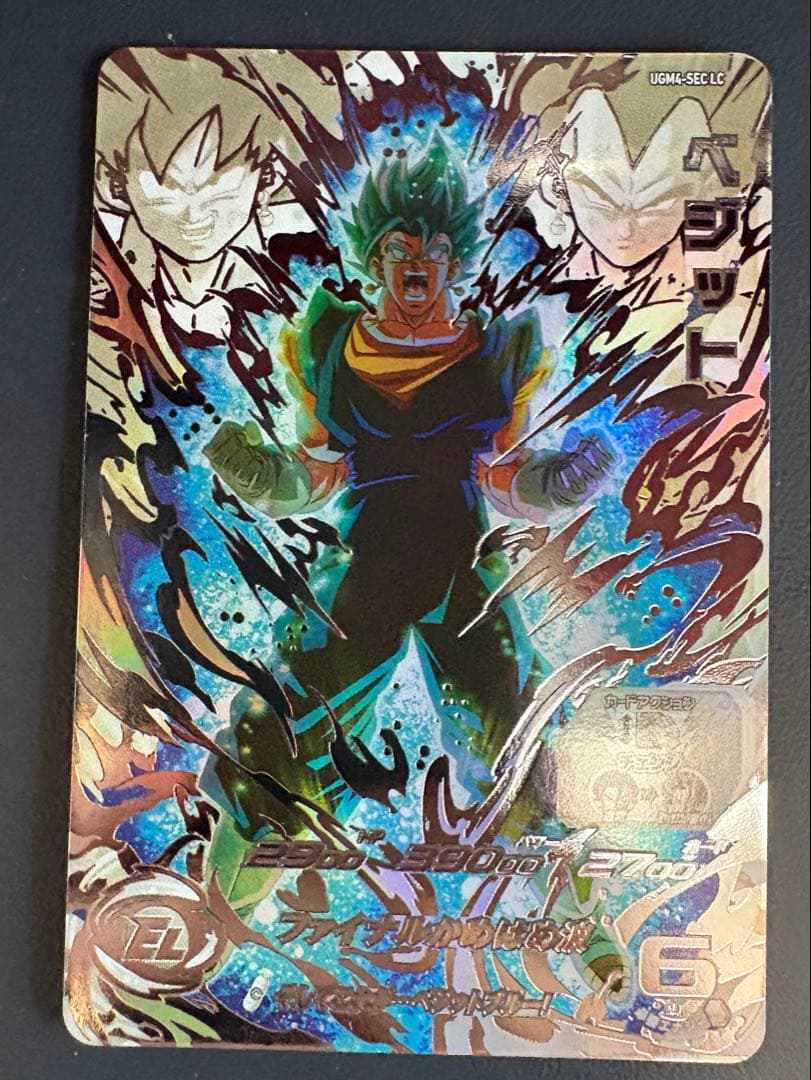 美品 ベジット UGM4-SEC LC スーパードラゴンボールヒーローズ