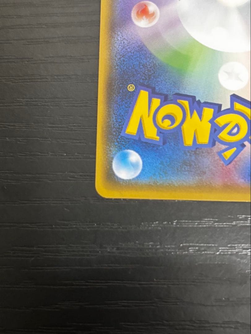 ポンチョを着たイーブイ シャワーズ　137/SM-P