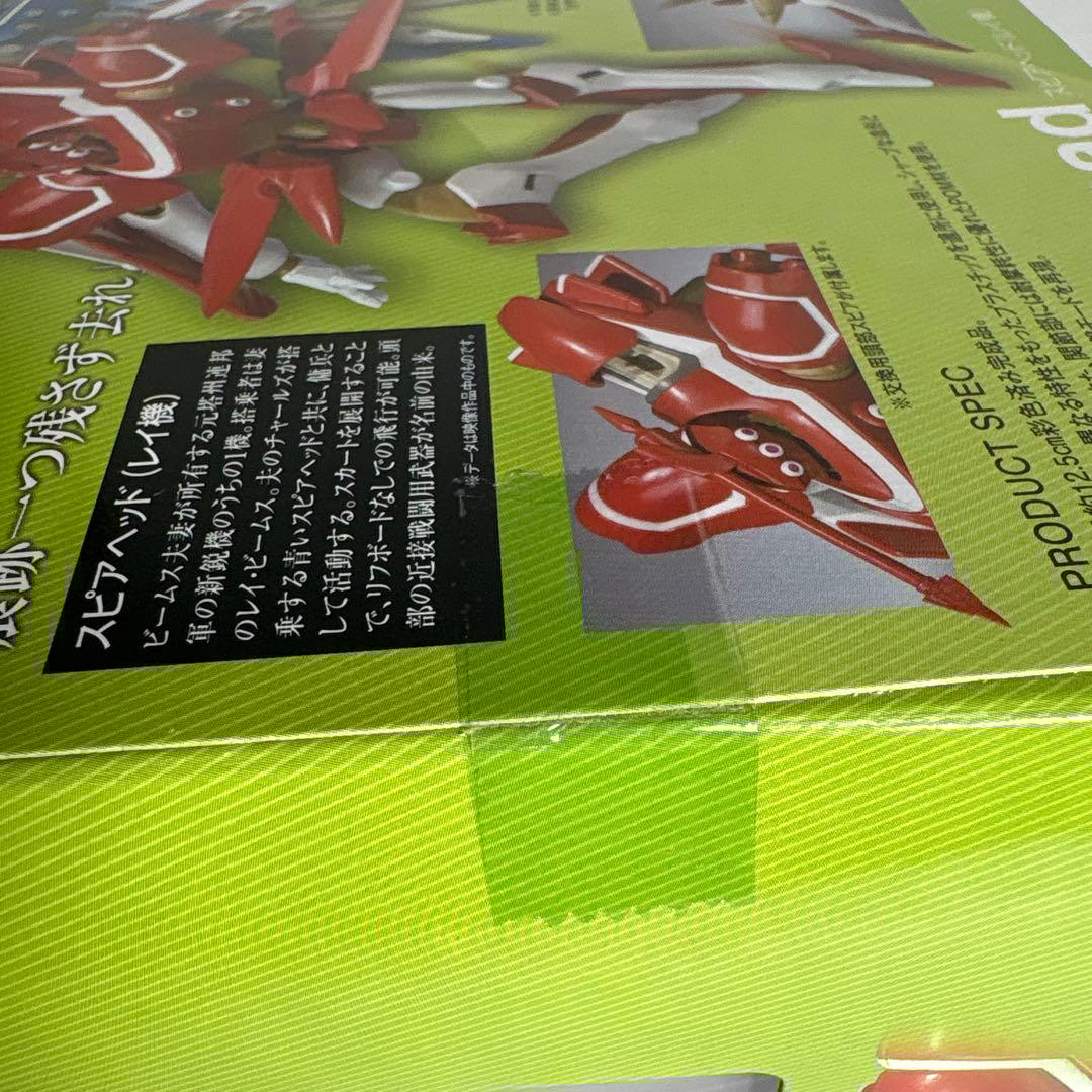 プ*。様 未開封ロボット魂エウレカセブンスピアヘッド（レイ機チャールズ機）SID