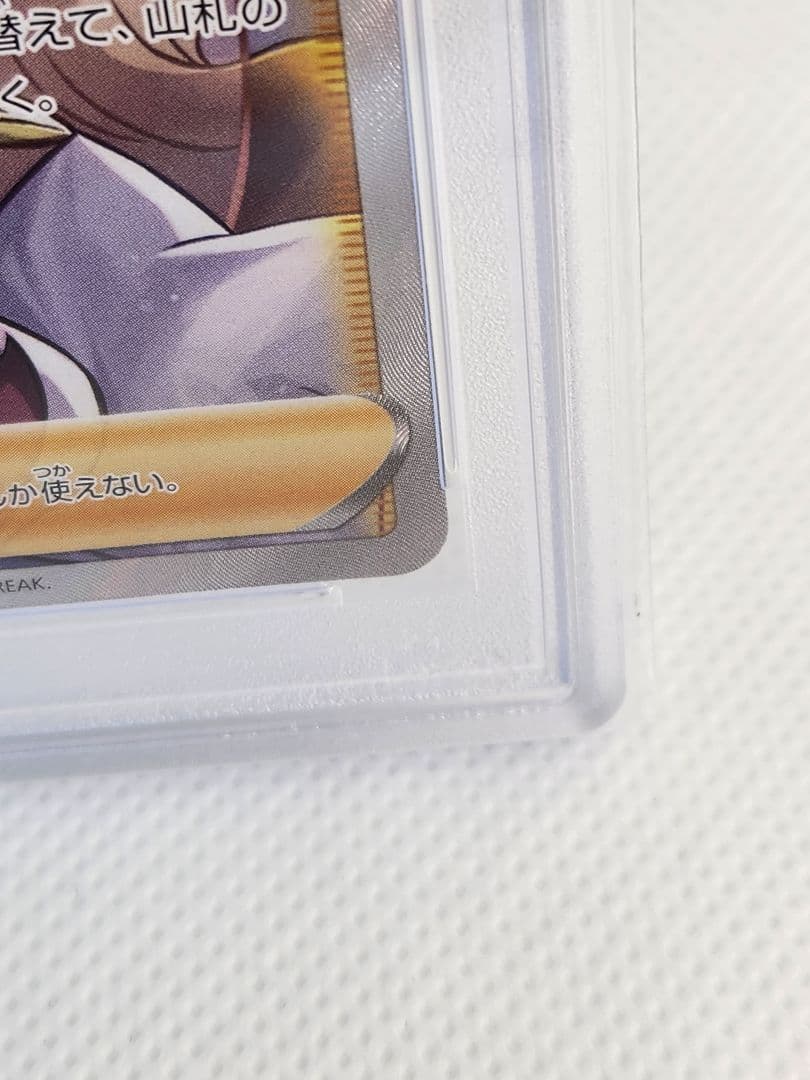 ソルガレオ&ルナアーラGX SR PSA10 カトレア SR PSA10 セット