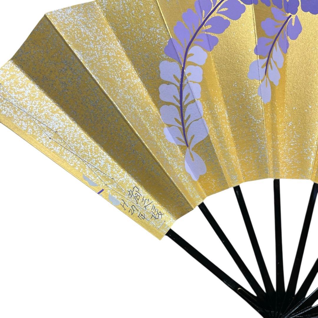 日本舞踊　藤間流　舞扇　家元選定扇　他　全9本　京扇堂