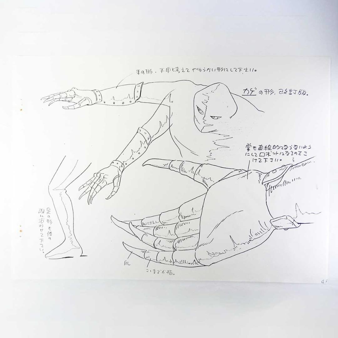 ルパン三世 カリオストロの城：設定資料：B4版 全55枚