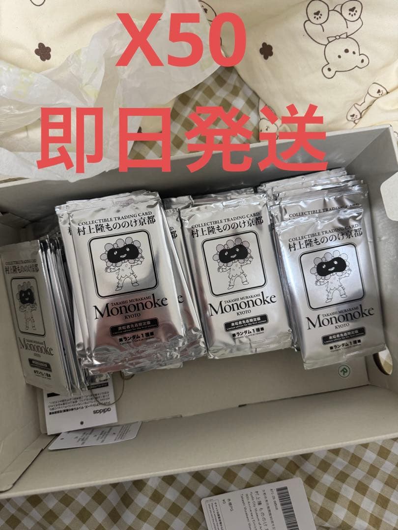 村上隆もののけ京都 来場者先着限定特典カード