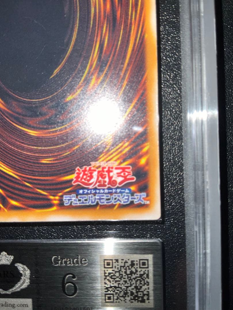 青眼の白龍 レリーフ ARS6 アルティメットレア