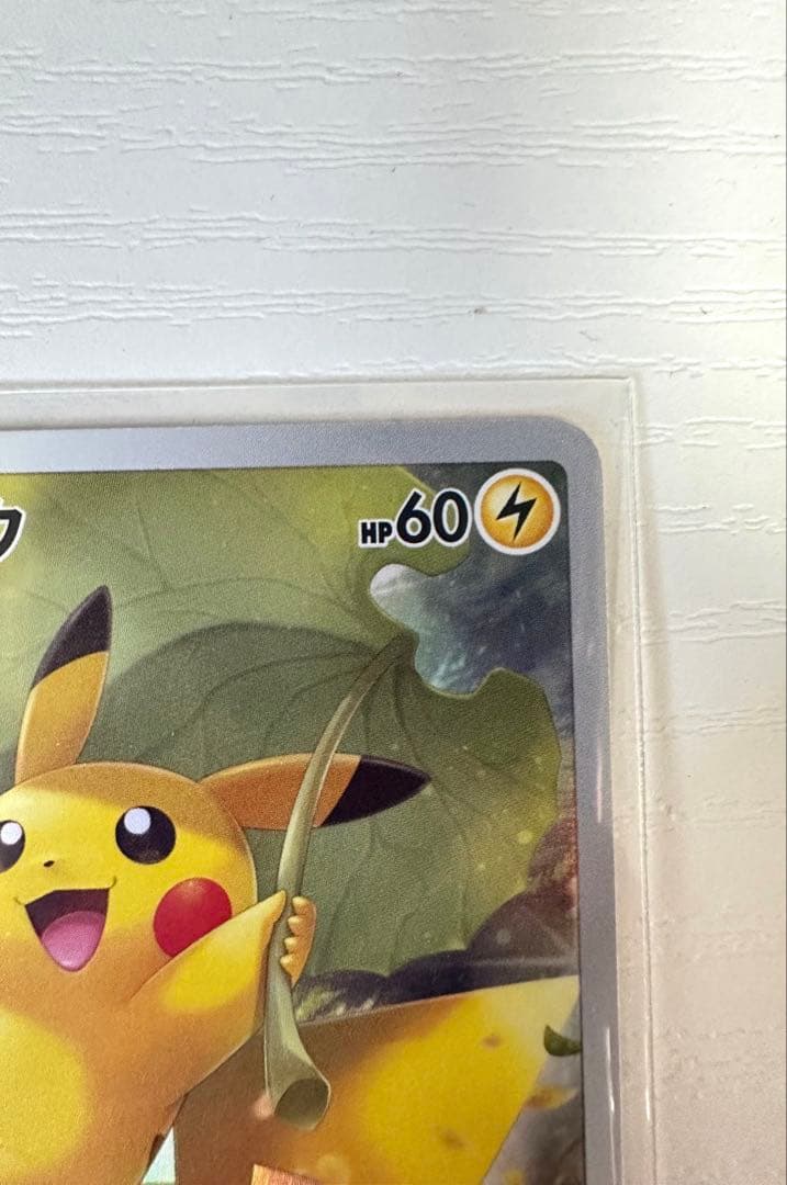 ポケモンカード ブイスターユニバース ピカチュウar 9枚セット