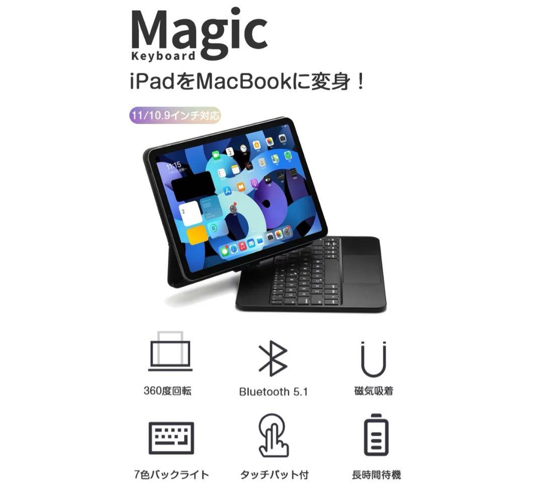 iPad Air4 キーボード ケース