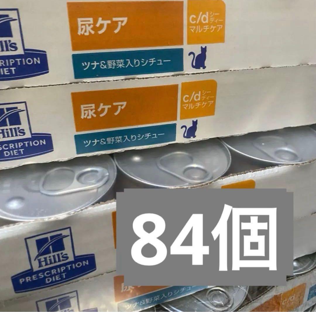 ヒルズ 尿ケア c/d 缶詰