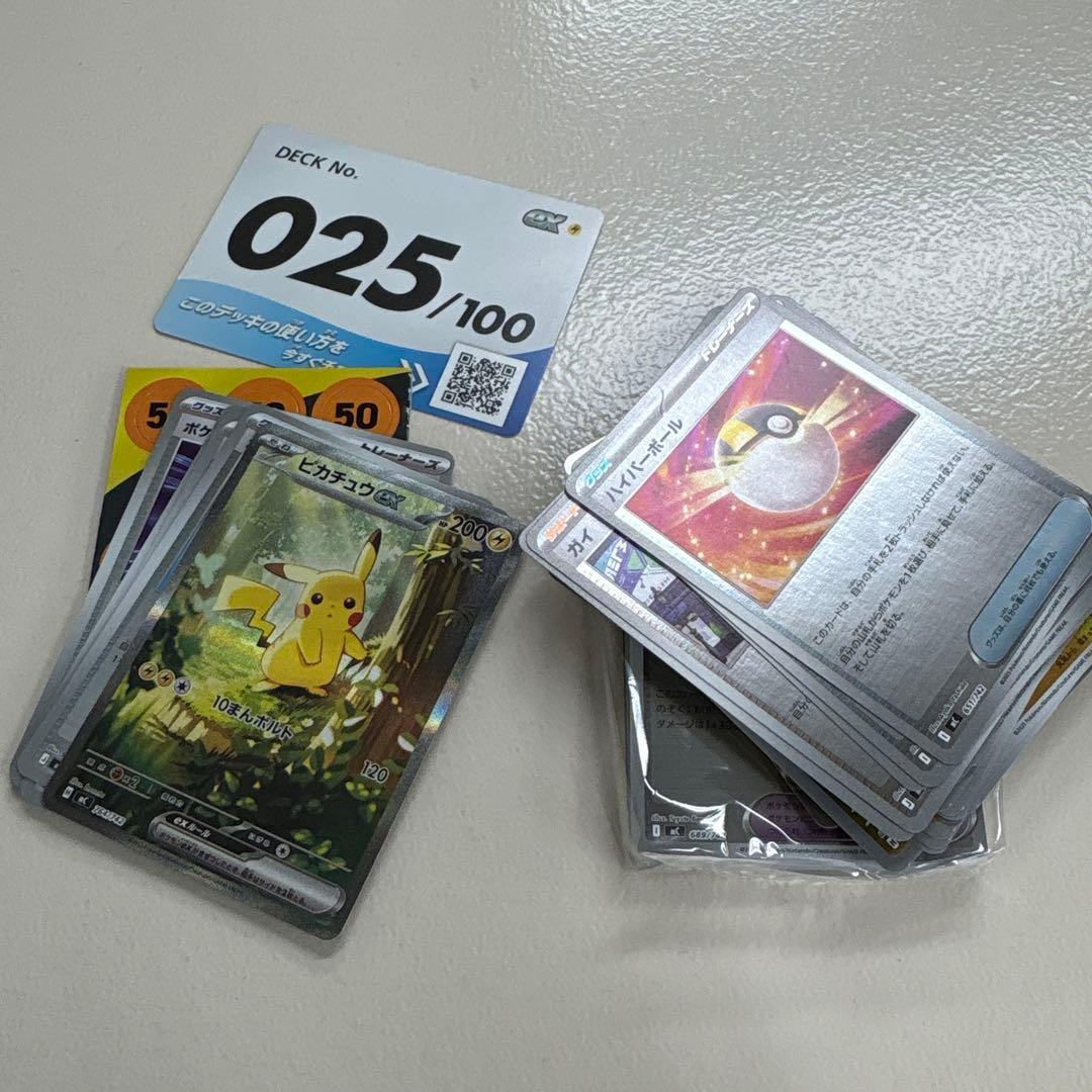 ポケモンカード　スタートデッキ100 No.25