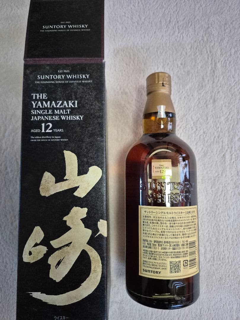 新品未開封山崎 12年 シングルモルトウイスキー希少品ホログラム付プレミアム