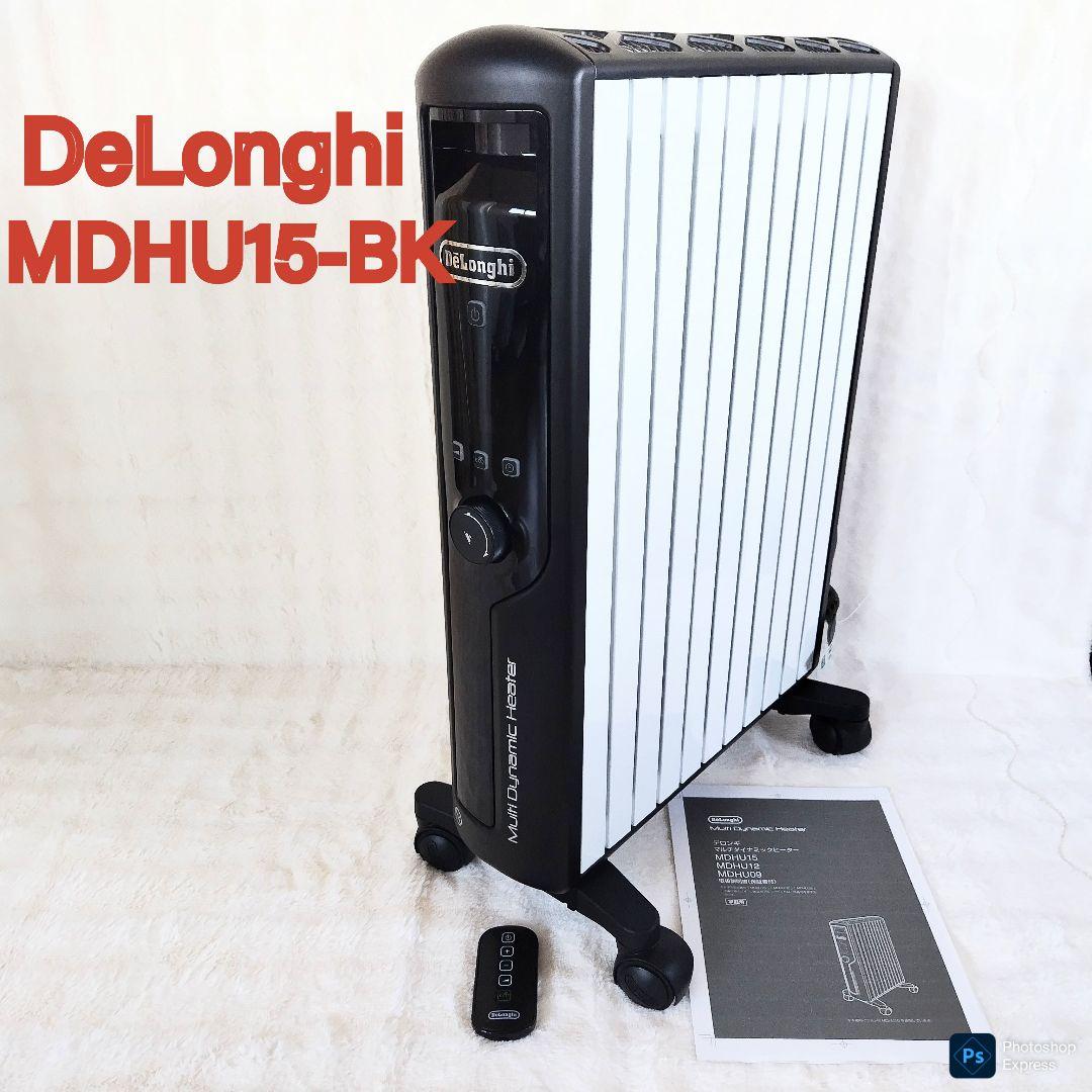 デロンギ　DeLonghi　マルチダイナミックヒーターMDHU15-BK