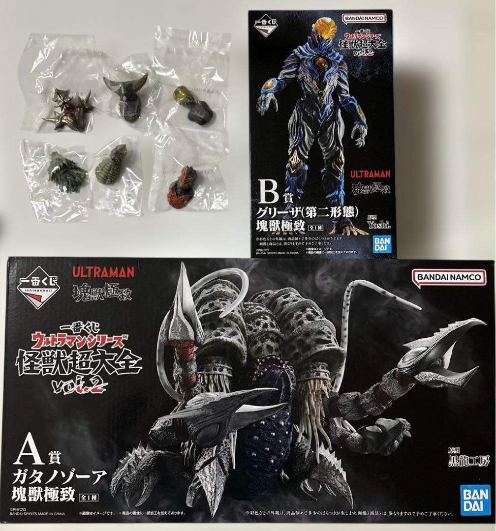 一番くじ ウルトラマンシリーズ 怪獣超大全 vol.2 A賞B賞 F賞怪獣頭鑑