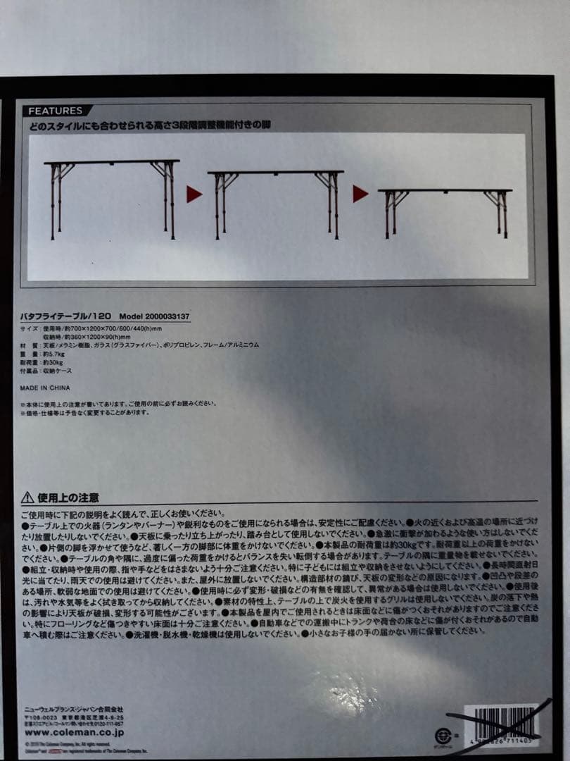テーブル・チェア・ハンモック Coleman Butterfly Table 120
