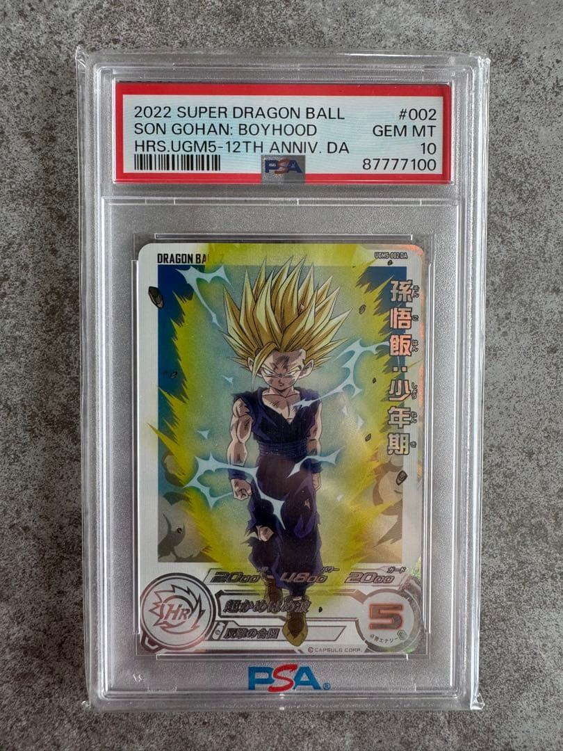 【良番】ドラゴンボールヒーローズ　UGM5-002 DA PSA10